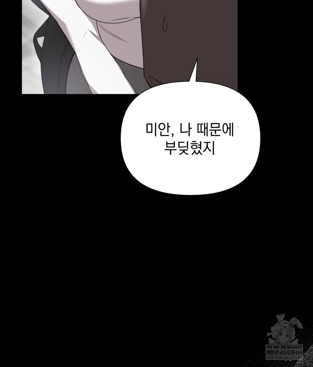 That Kind of Thing Happened Raw - Chapter 26 [photo 40] - MangaPorn