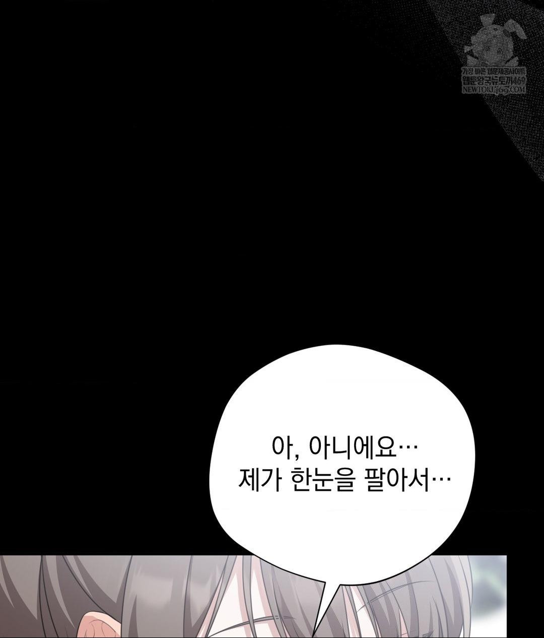 That Kind of Thing Happened Raw - Chapter 26 [photo 44] - MangaPorn