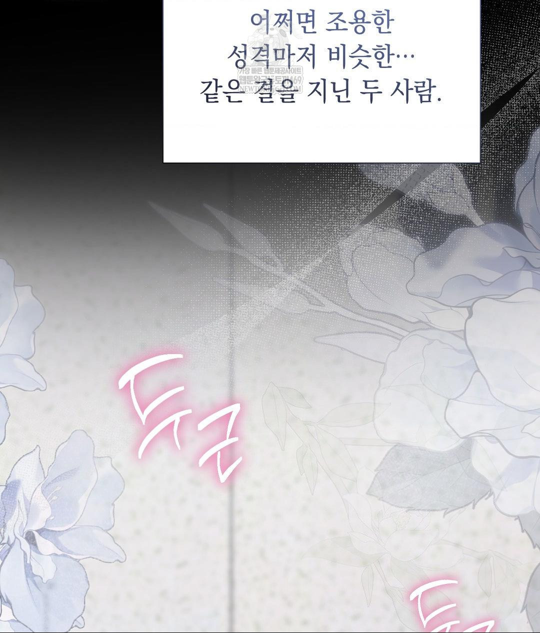 That Kind of Thing Happened Raw - Chapter 26 [photo 48] - MangaPorn