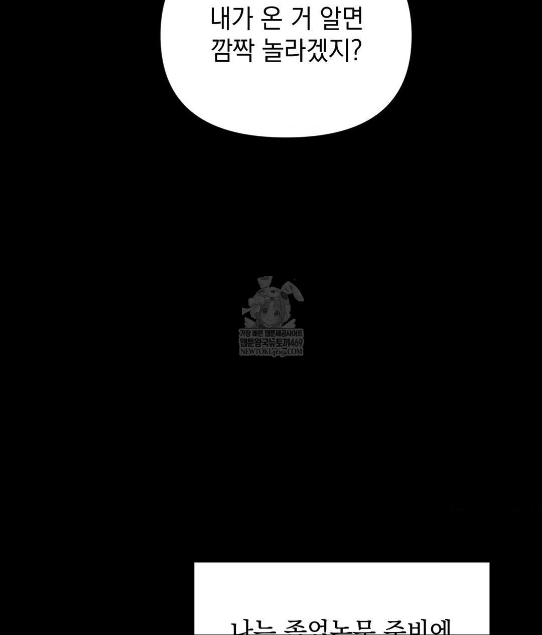 That Kind of Thing Happened Raw - Chapter 26 [photo 54] - MangaPorn