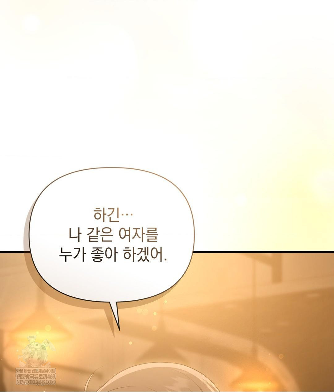 That Kind of Thing Happened Raw - Chapter 26 [photo 70] - MangaPorn