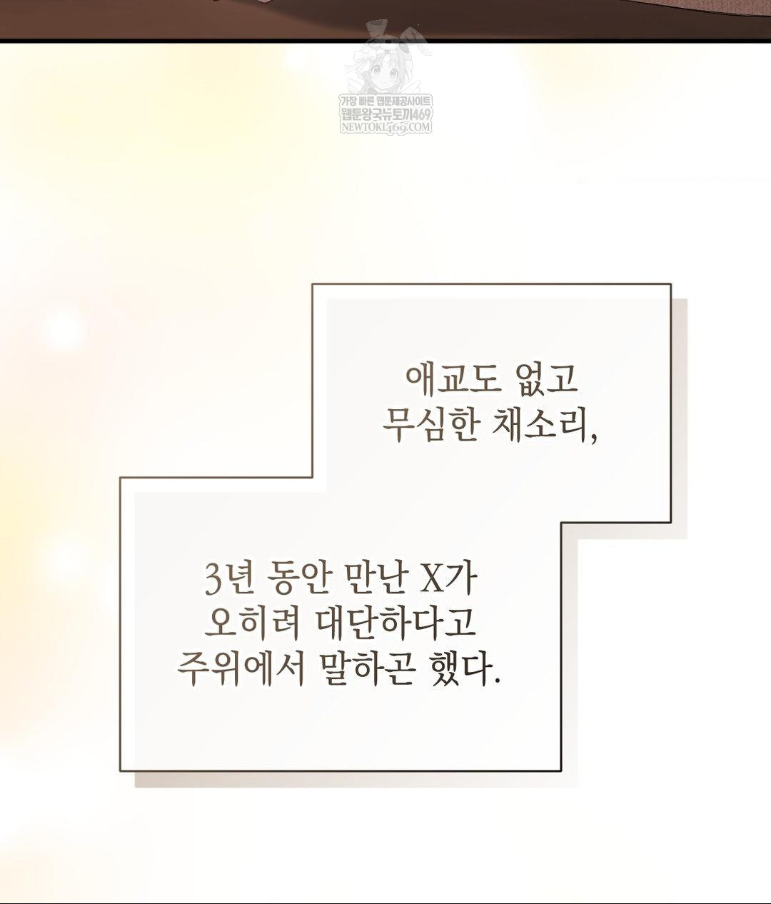 That Kind of Thing Happened Raw - Chapter 26 [photo 72] - MangaPorn