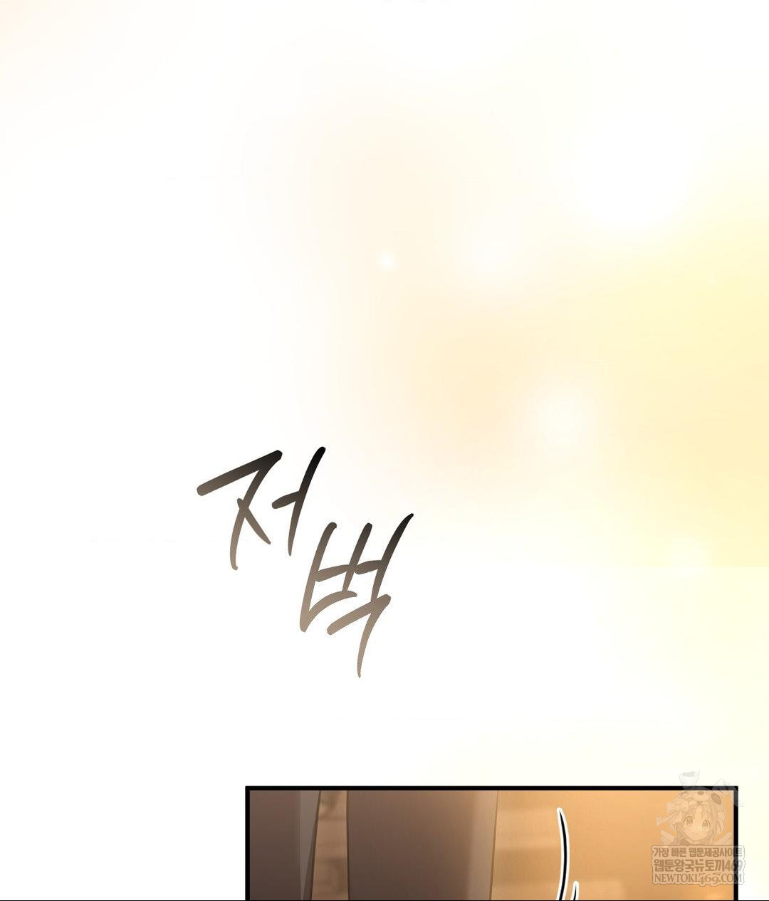 That Kind of Thing Happened Raw - Chapter 26 [photo 73] - MangaPorn