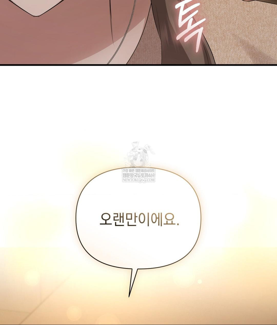 That Kind of Thing Happened Raw - Chapter 26 [photo 76] - MangaPorn