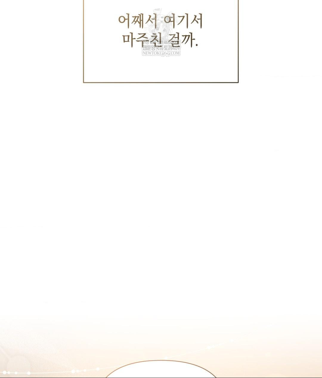 That Kind of Thing Happened Raw - Chapter 26 [photo 81] - MangaPorn