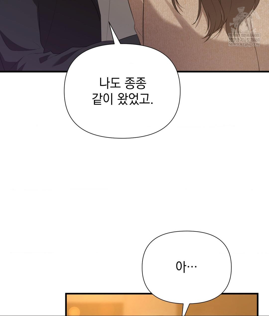 That Kind of Thing Happened Raw - Chapter 26 [photo 88] - MangaPorn