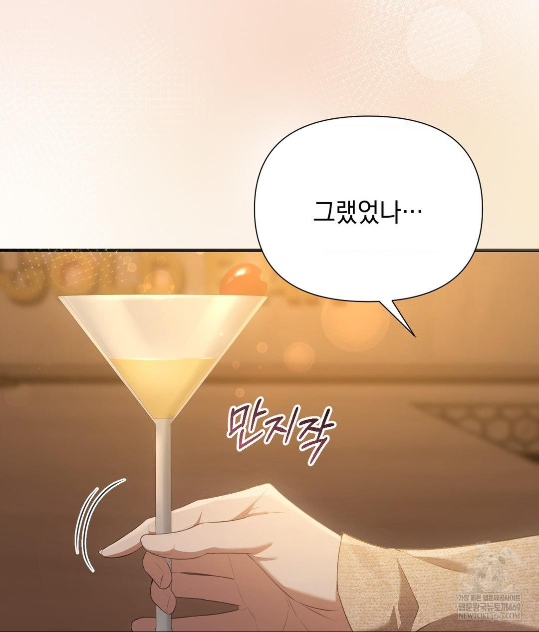 That Kind of Thing Happened Raw - Chapter 26 [photo 91] - MangaPorn