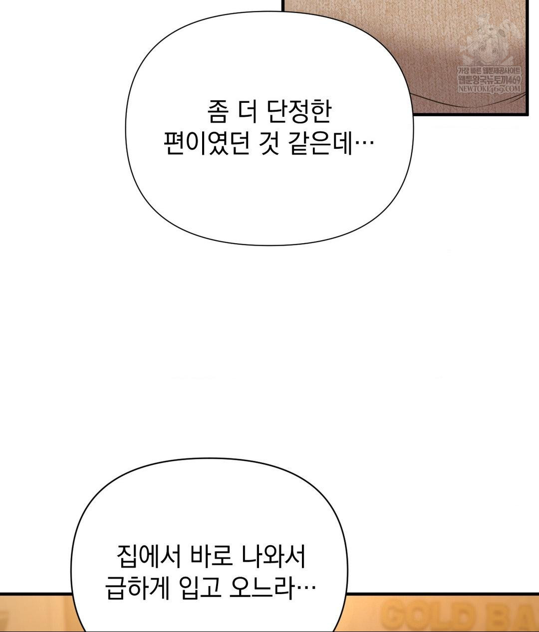 That Kind of Thing Happened Raw - Chapter 26 [photo 95] - MangaPorn