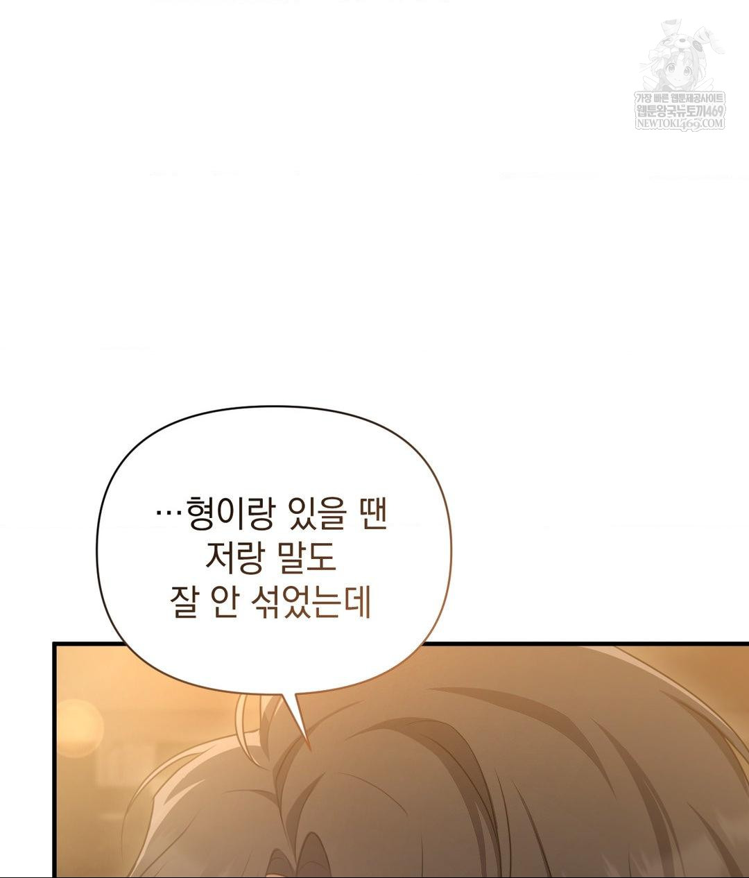 That Kind of Thing Happened Raw - Chapter 26 [photo 99] - MangaPorn