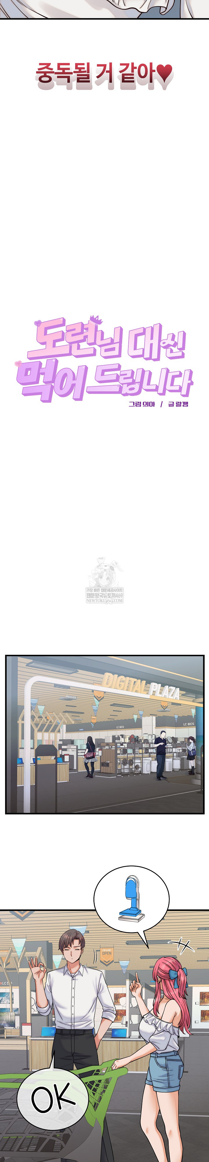 From Pauper to Prince Raw - Chapter 36 [photo 12] - MangaPorn