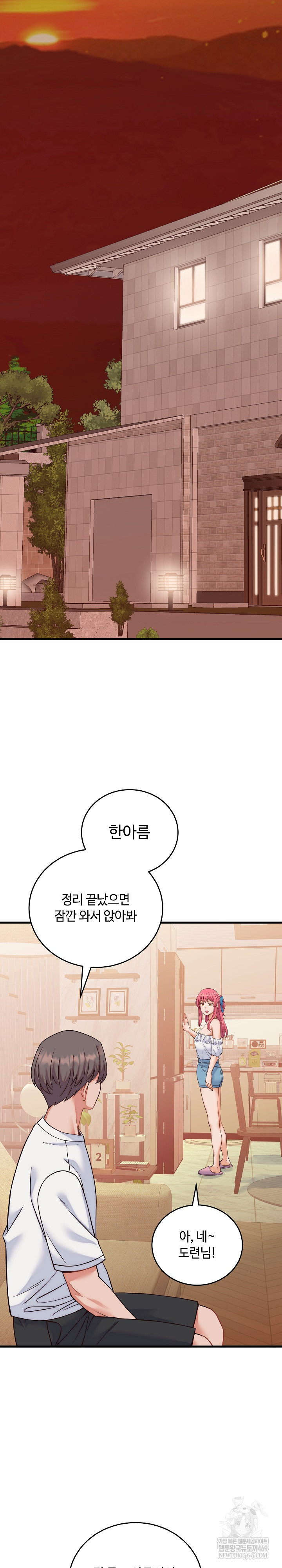 From Pauper to Prince Raw - Chapter 36 [photo 14] - MangaPorn