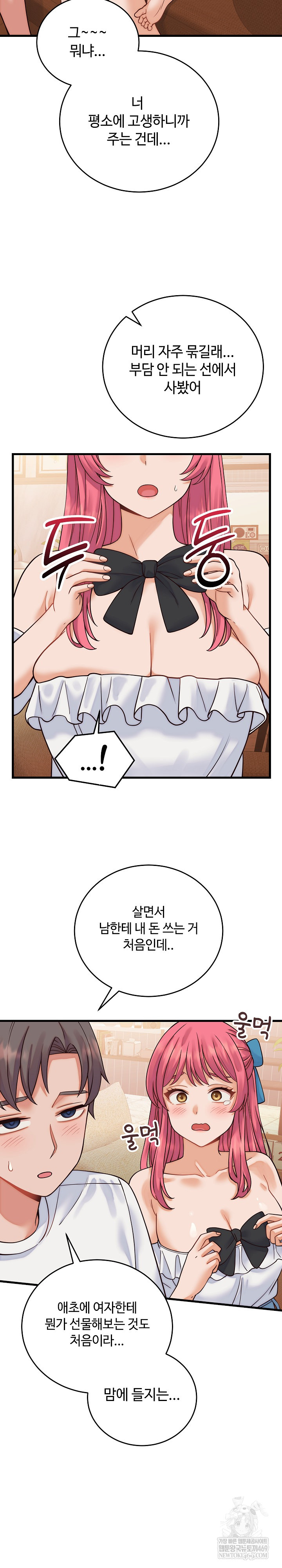 From Pauper to Prince Raw - Chapter 36 [photo 16] - MangaPorn