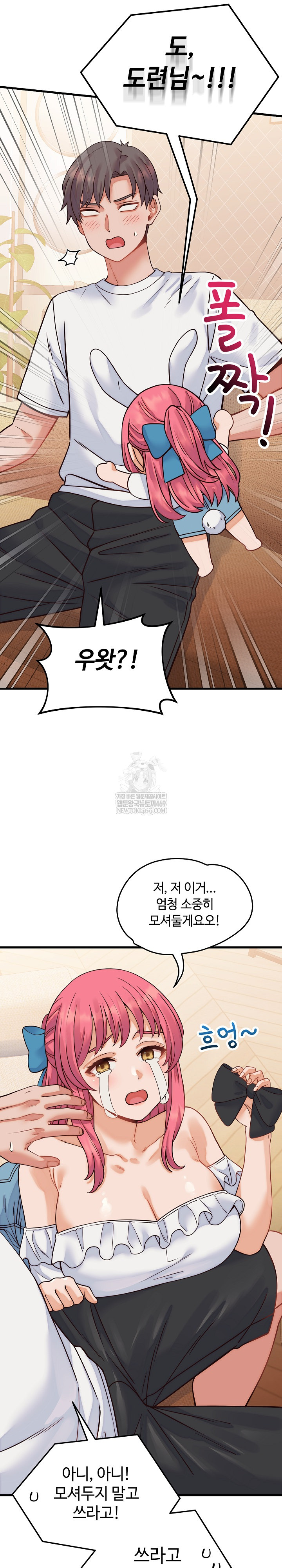 From Pauper to Prince Raw - Chapter 36 [photo 17] - MangaPorn