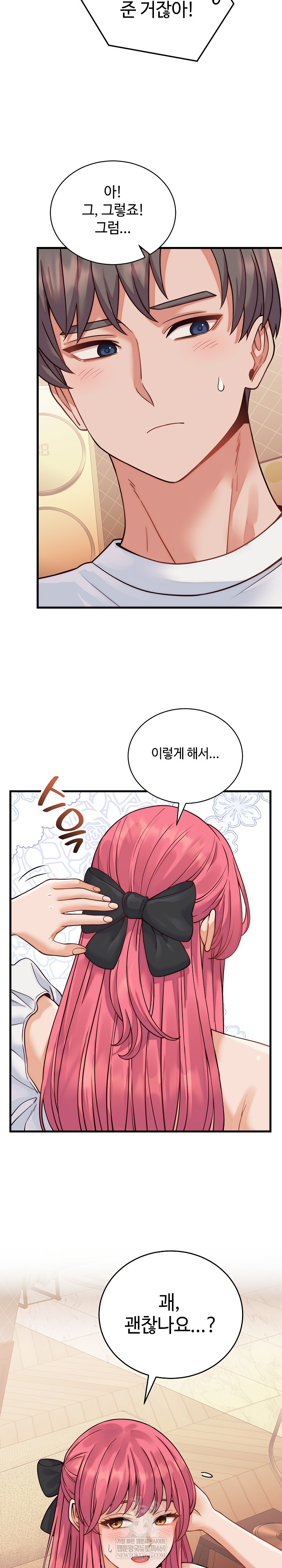 From Pauper to Prince Raw - Chapter 36 [photo 18] - MangaPorn