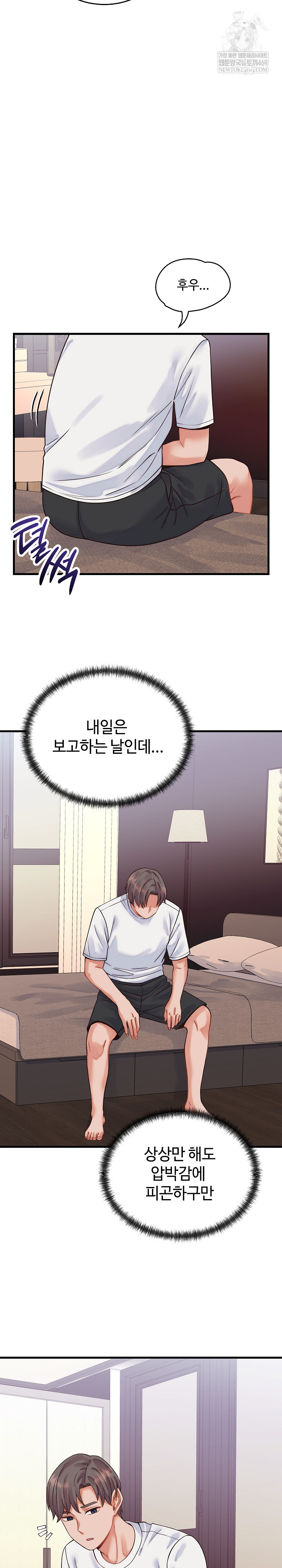 From Pauper to Prince Raw - Chapter 36 [photo 21] - MangaPorn