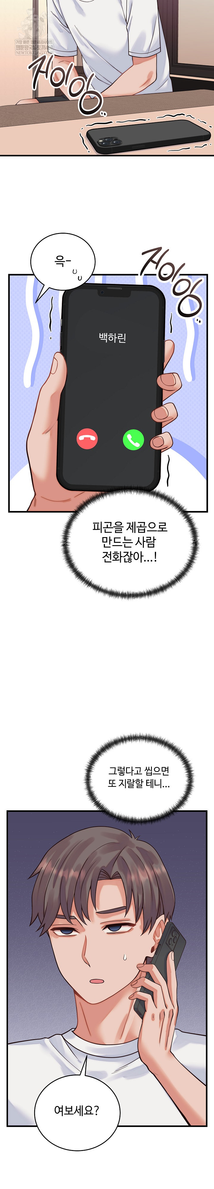 From Pauper to Prince Raw - Chapter 36 [photo 22] - MangaPorn