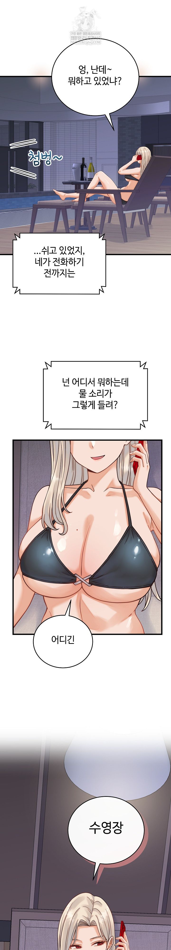 From Pauper to Prince Raw - Chapter 36 [photo 23] - MangaPorn