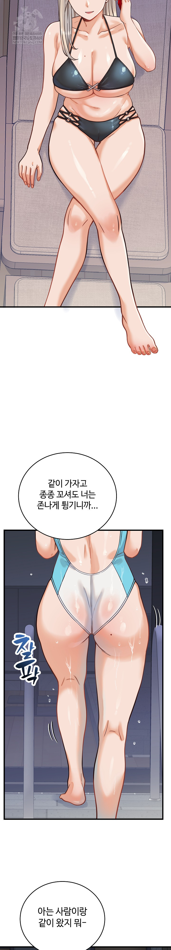 From Pauper to Prince Raw - Chapter 36 [photo 24] - MangaPorn