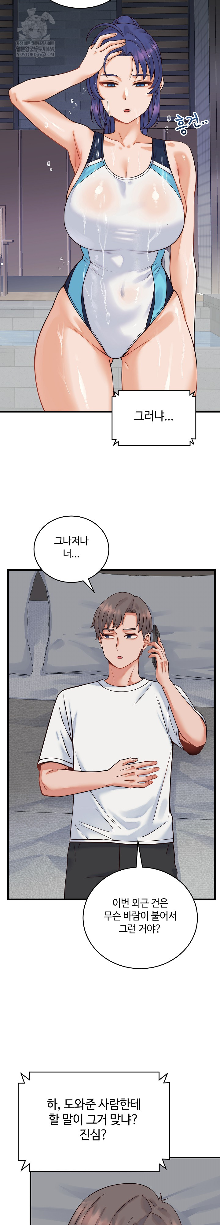 From Pauper to Prince Raw - Chapter 36 [photo 25] - MangaPorn