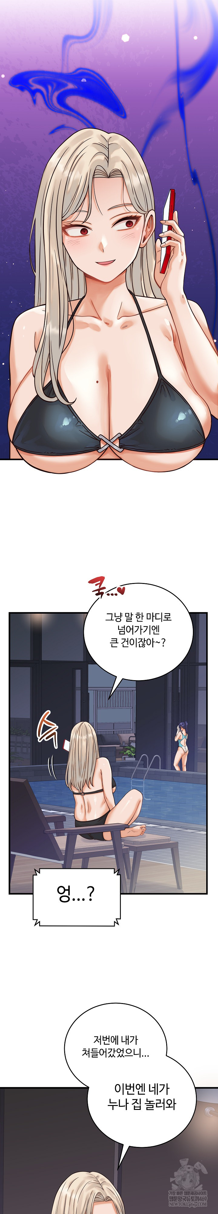 From Pauper to Prince Raw - Chapter 36 [photo 27] - MangaPorn