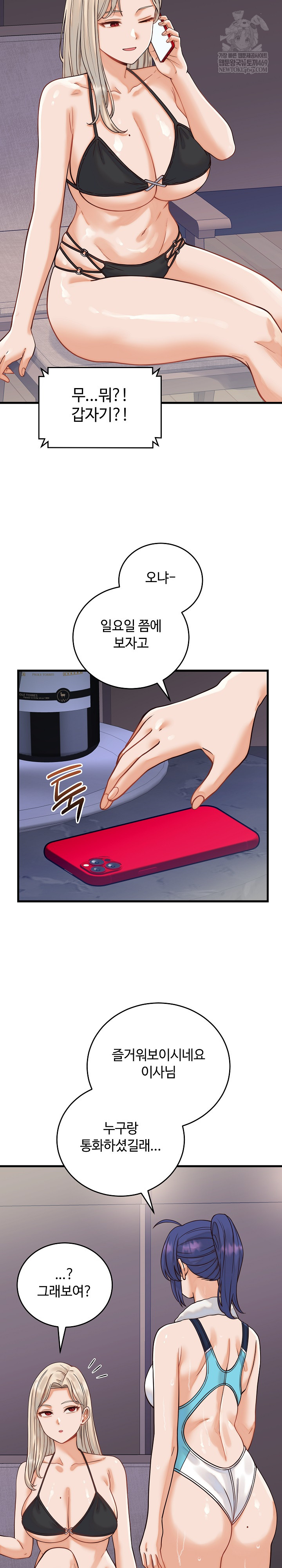 From Pauper to Prince Raw - Chapter 36 [photo 28] - MangaPorn