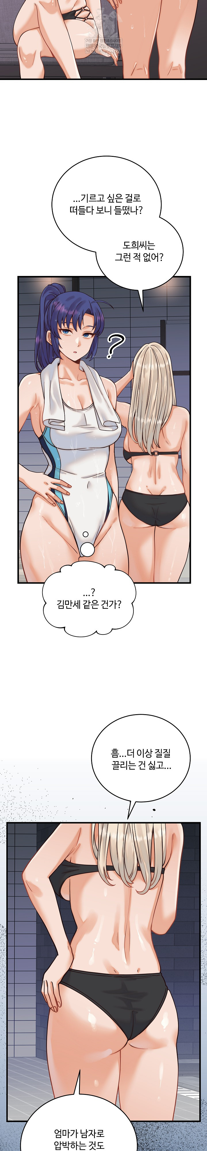 From Pauper to Prince Raw - Chapter 36 [photo 29] - MangaPorn