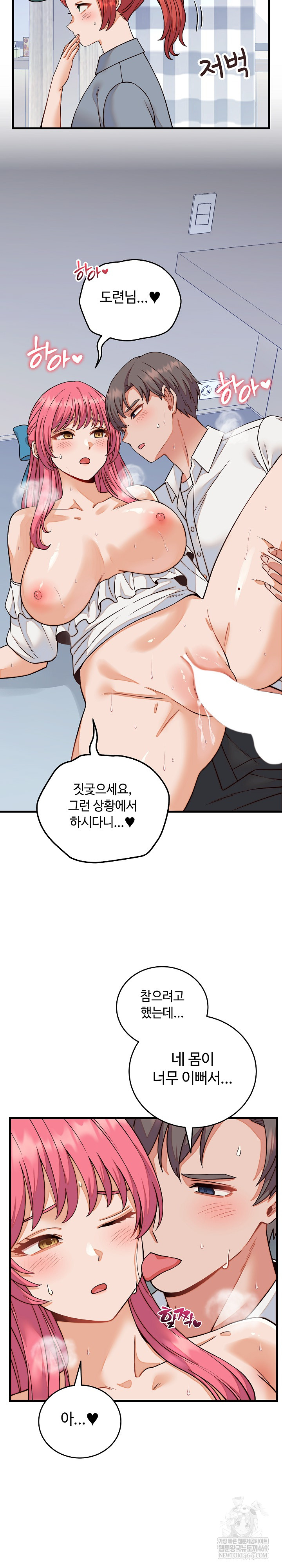 From Pauper to Prince Raw - Chapter 36 [photo 5] - MangaPorn