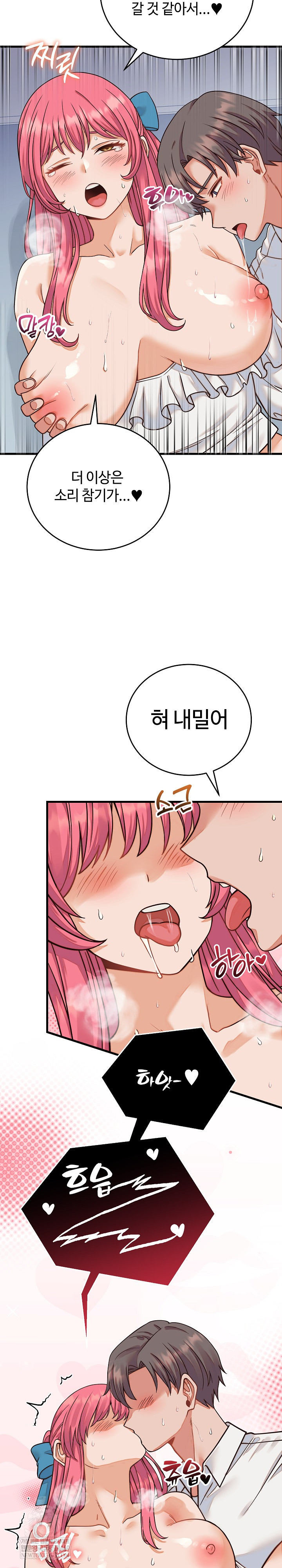 From Pauper to Prince Raw - Chapter 36 [photo 8] - MangaPorn