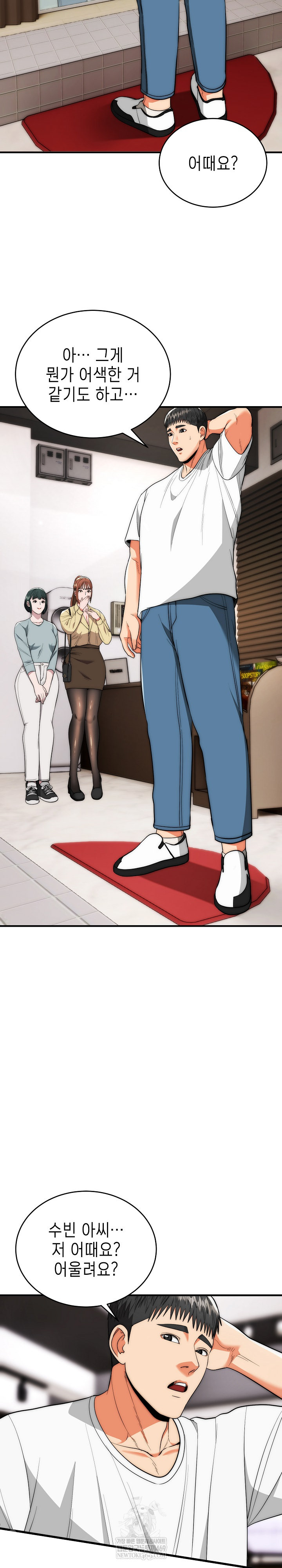 The Foremost Pillar, The Mighty Bird of Strength Raw - Chapter 30 [photo 11] - MangaPorn