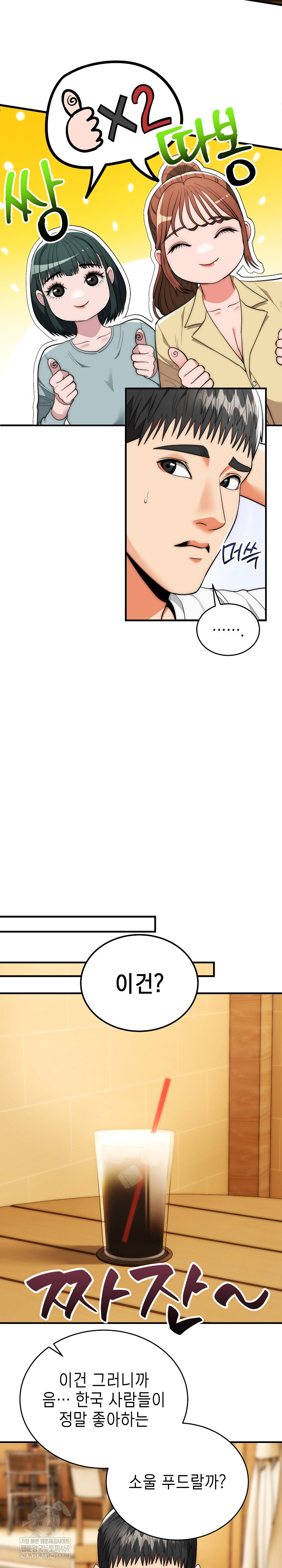 The Foremost Pillar, The Mighty Bird of Strength Raw - Chapter 30 [photo 12] - MangaPorn