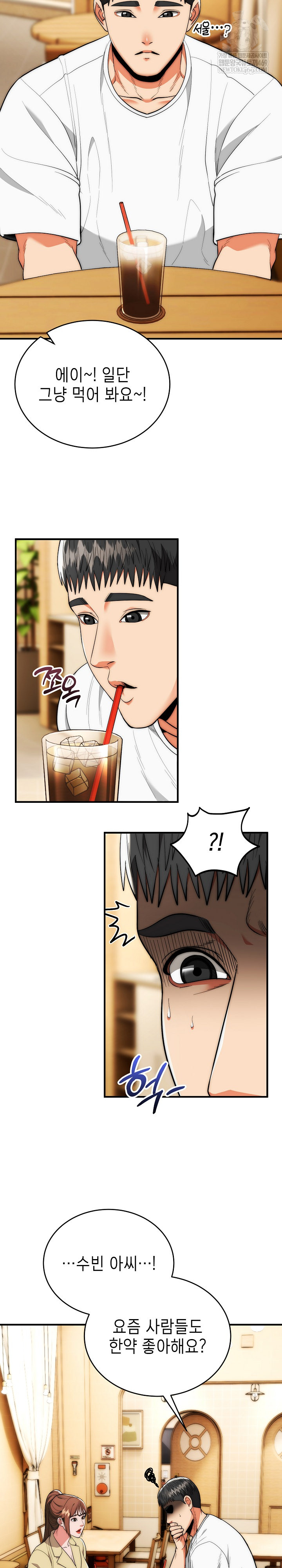 The Foremost Pillar, The Mighty Bird of Strength Raw - Chapter 30 [photo 13] - MangaPorn