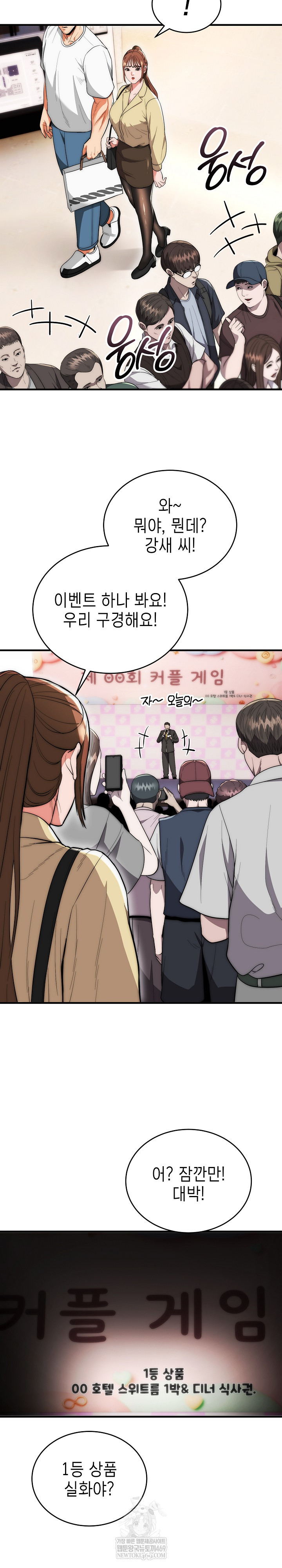 The Foremost Pillar, The Mighty Bird of Strength Raw - Chapter 30 [photo 15] - MangaPorn