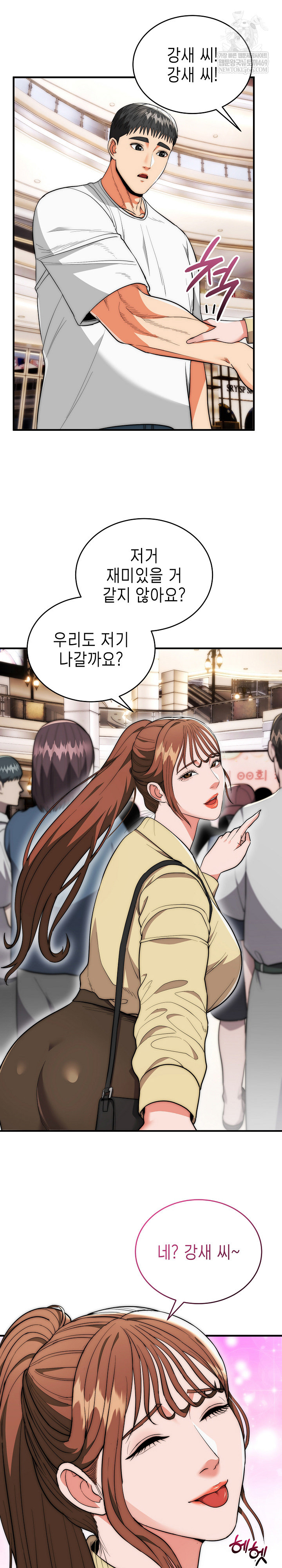 The Foremost Pillar, The Mighty Bird of Strength Raw - Chapter 30 [photo 16] - MangaPorn