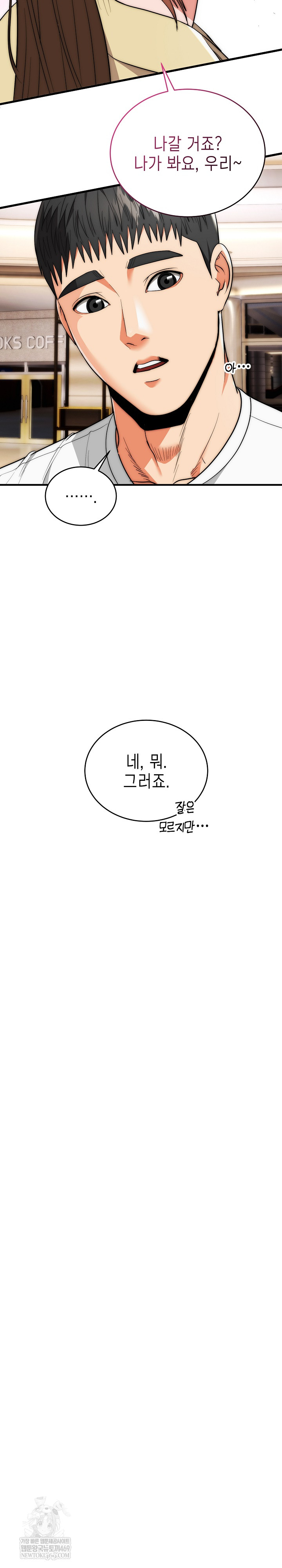 The Foremost Pillar, The Mighty Bird of Strength Raw - Chapter 30 [photo 17] - MangaPorn