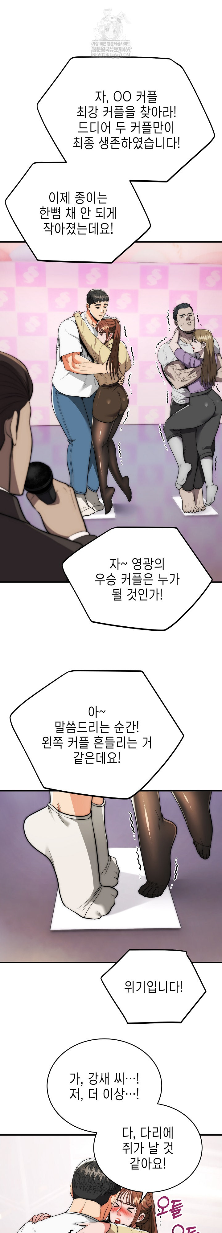 The Foremost Pillar, The Mighty Bird of Strength Raw - Chapter 30 [photo 18] - MangaPorn