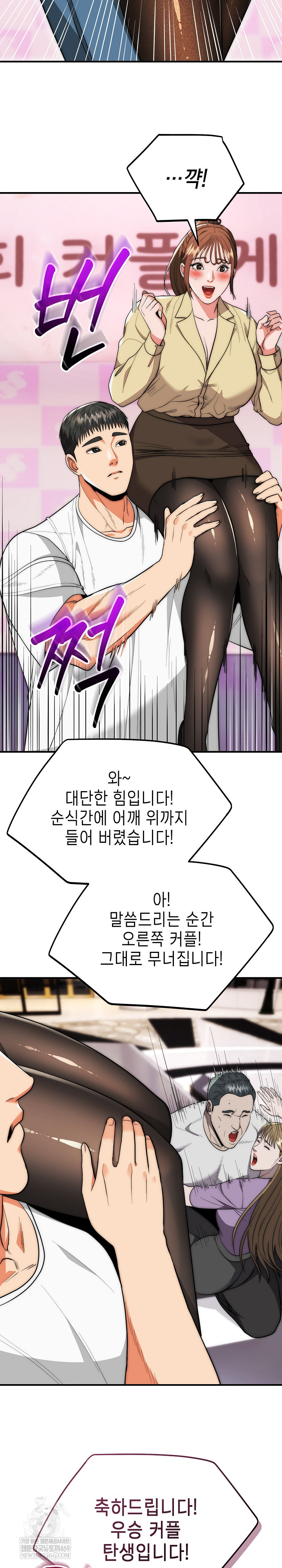 The Foremost Pillar, The Mighty Bird of Strength Raw - Chapter 30 [photo 20] - MangaPorn