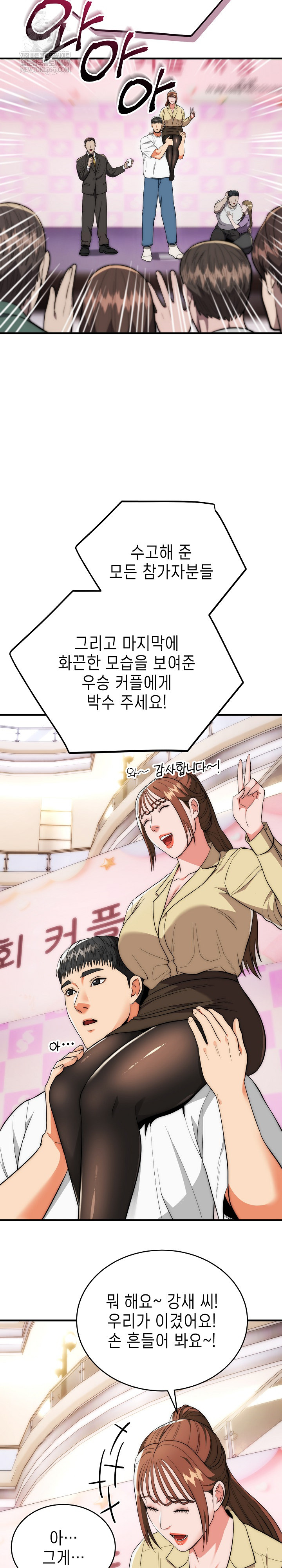 The Foremost Pillar, The Mighty Bird of Strength Raw - Chapter 30 [photo 21] - MangaPorn