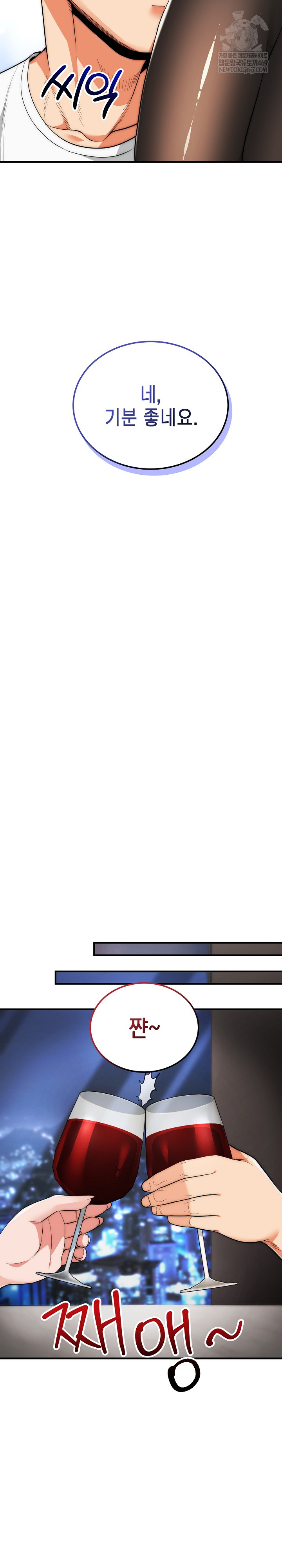 The Foremost Pillar, The Mighty Bird of Strength Raw - Chapter 30 [photo 23] - MangaPorn