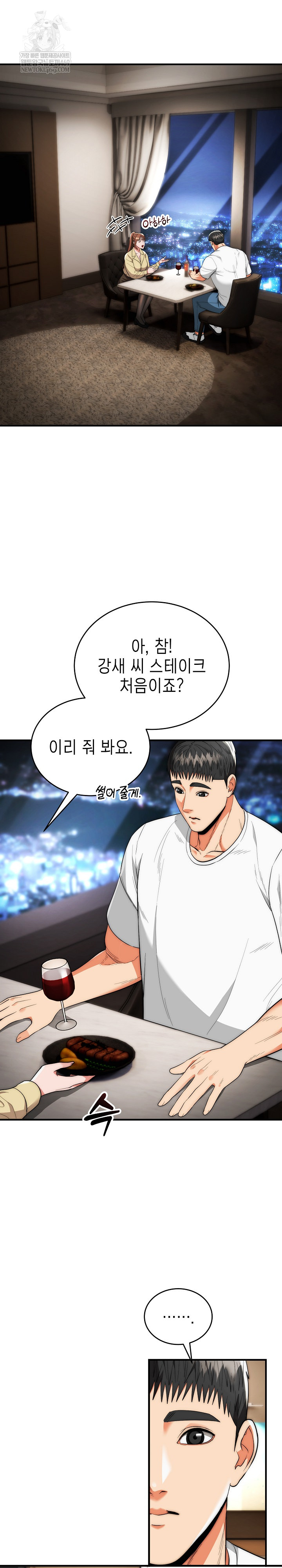 The Foremost Pillar, The Mighty Bird of Strength Raw - Chapter 30 [photo 24] - MangaPorn