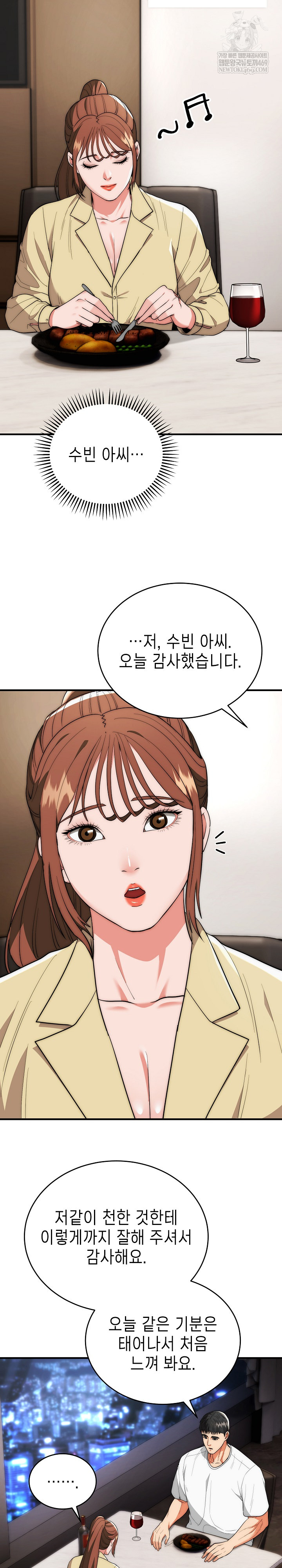 The Foremost Pillar, The Mighty Bird of Strength Raw - Chapter 30 [photo 25] - MangaPorn