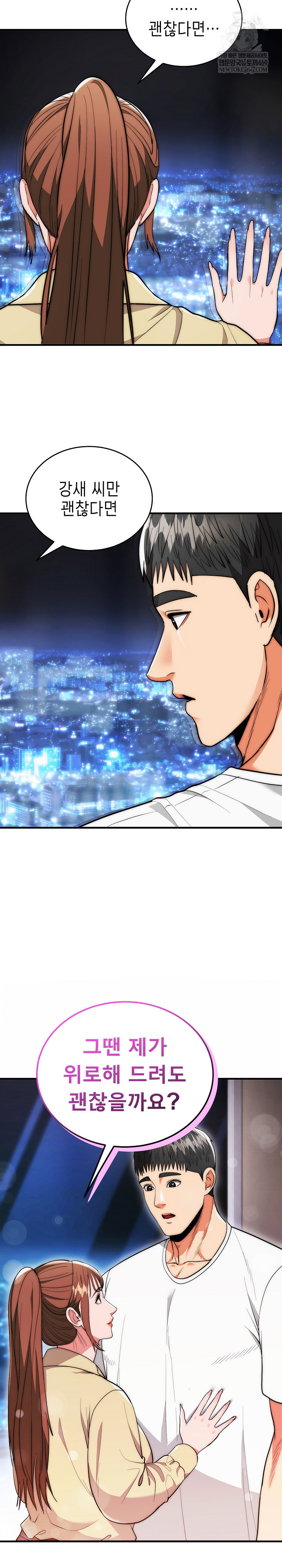 The Foremost Pillar, The Mighty Bird of Strength Raw - Chapter 30 [photo 28] - MangaPorn