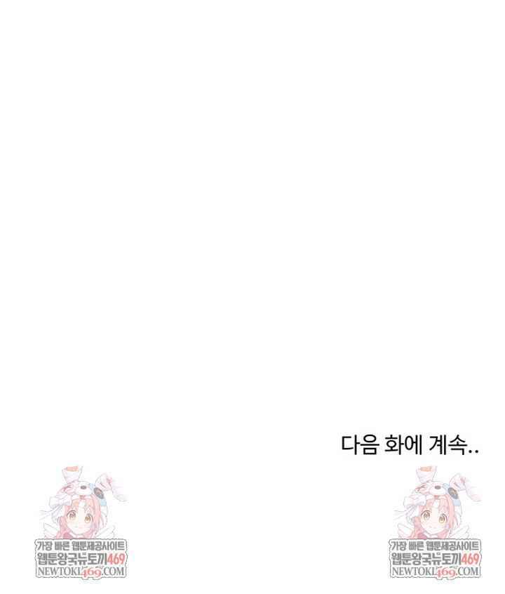 The Foremost Pillar, The Mighty Bird of Strength Raw - Chapter 30 [photo 29] - MangaPorn