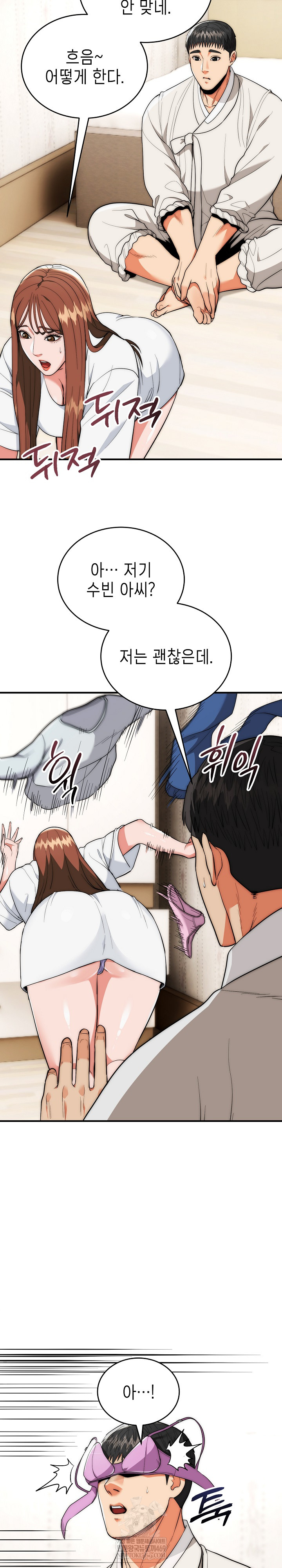 The Foremost Pillar, The Mighty Bird of Strength Raw - Chapter 30 [photo 3] - MangaPorn