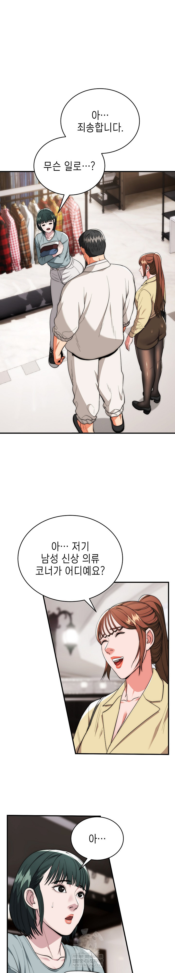 The Foremost Pillar, The Mighty Bird of Strength Raw - Chapter 30 [photo 9] - MangaPorn