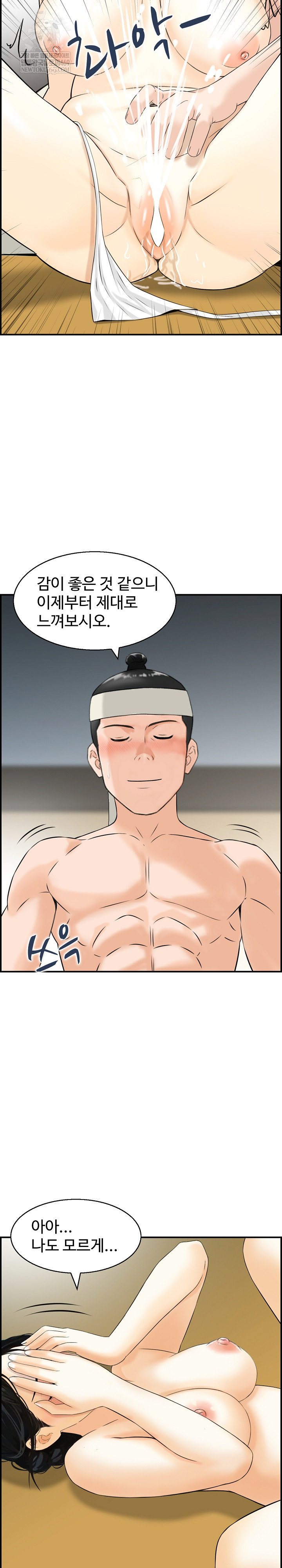 Compendium of Erotic Stories Raw - Chapter 26 [photo 13] - MangaPorn