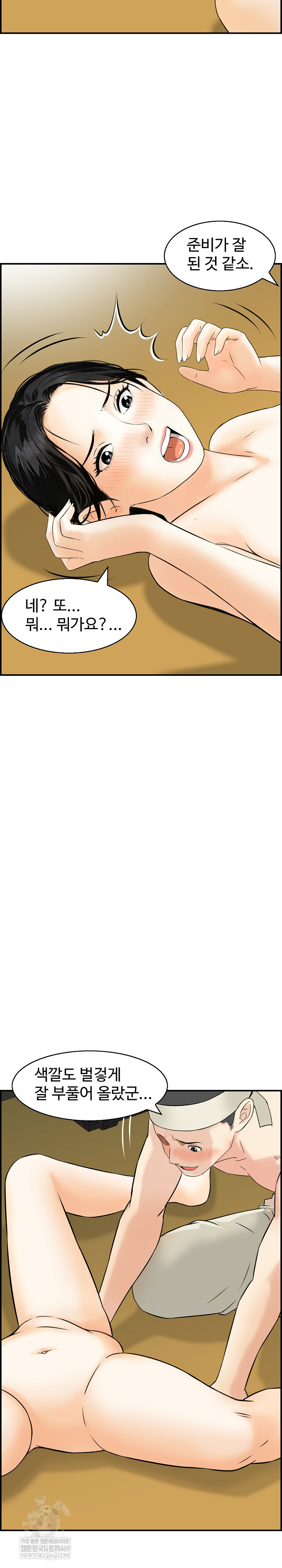 Compendium of Erotic Stories Raw - Chapter 26 [photo 14] - MangaPorn