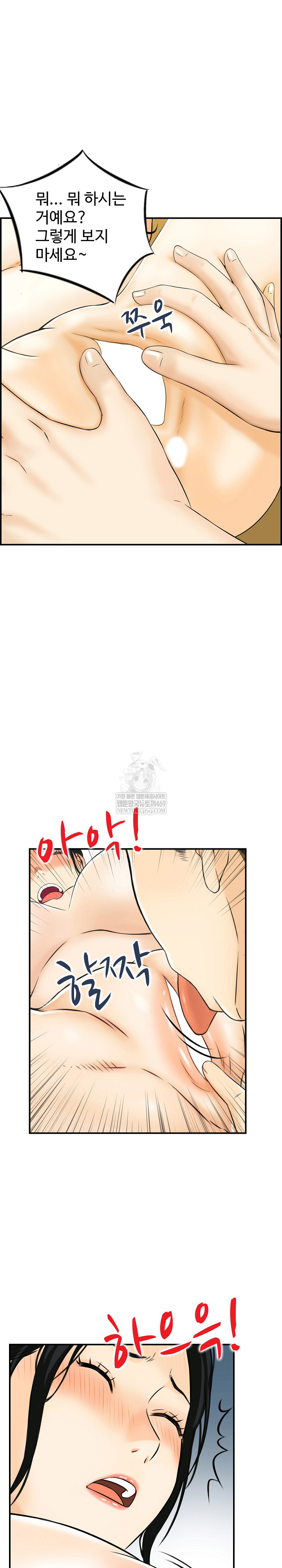 Compendium of Erotic Stories Raw - Chapter 26 [photo 15] - MangaPorn