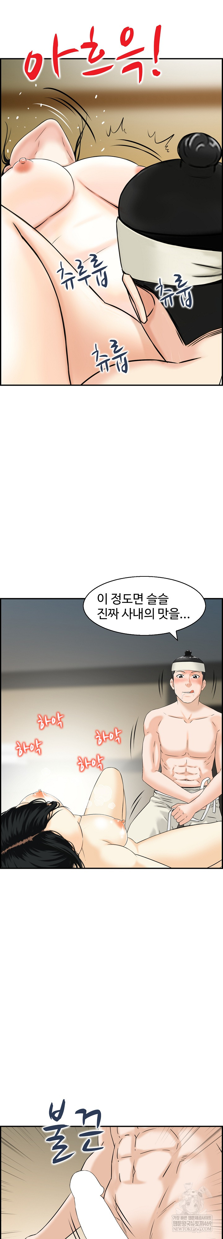 Compendium of Erotic Stories Raw - Chapter 26 [photo 17] - MangaPorn