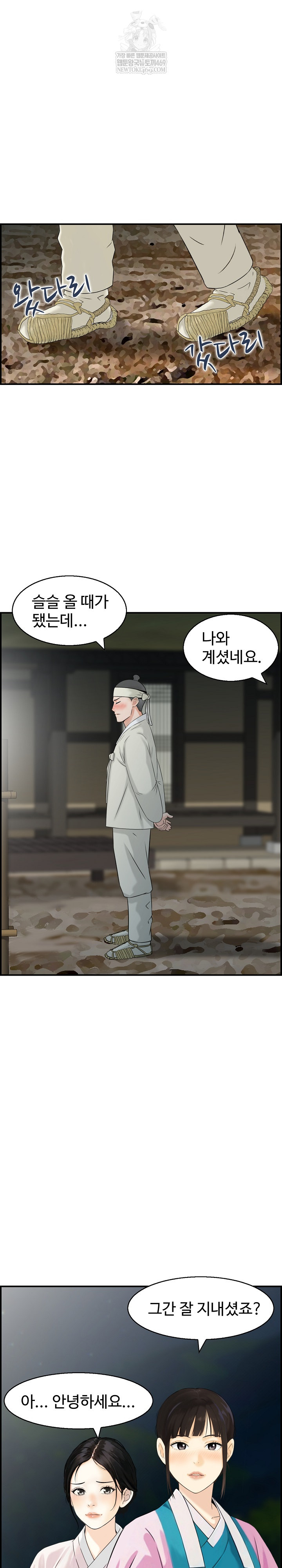 Compendium of Erotic Stories Raw - Chapter 26 [photo 2] - MangaPorn