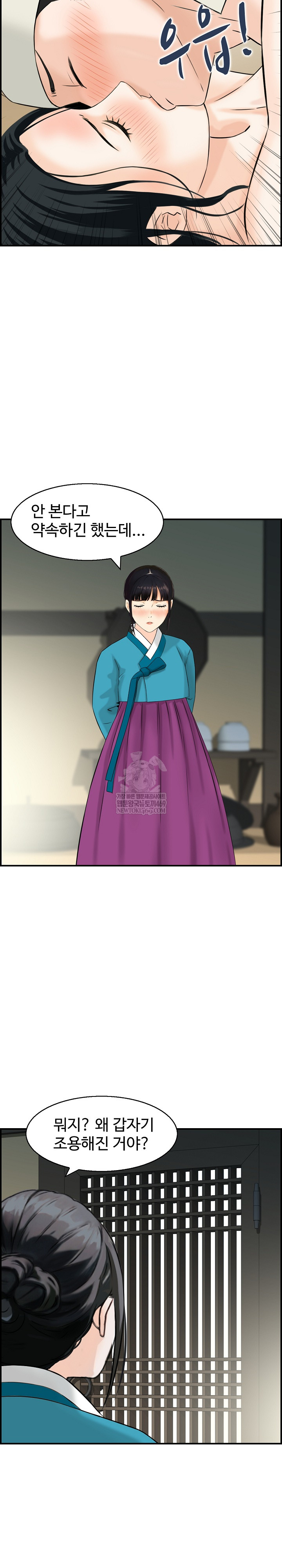 Compendium of Erotic Stories Raw - Chapter 26 [photo 22] - MangaPorn